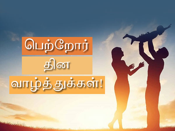 வாழ்த்து 1