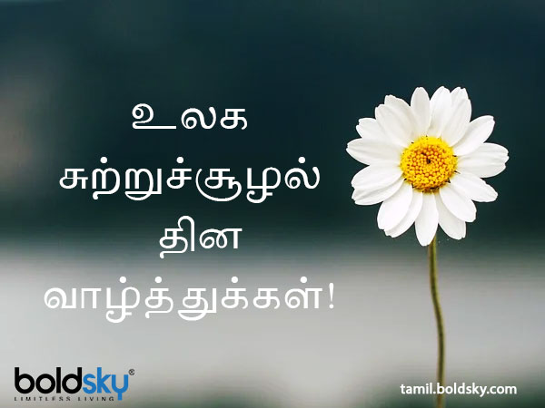 வாழ்த்து 2