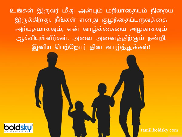 வாழ்த்து 11
