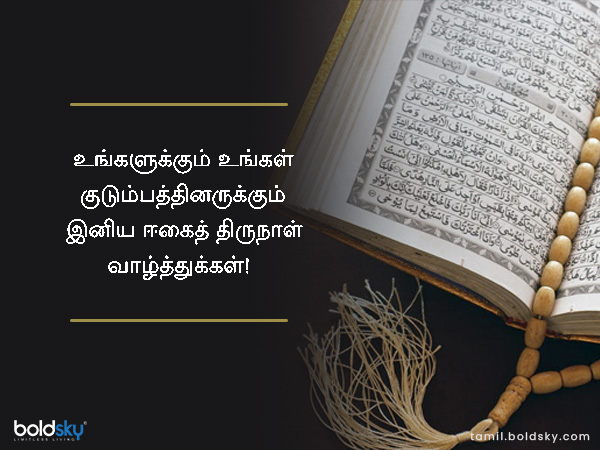 வாழ்த்து 2