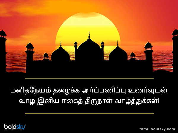 வாழ்த்து 4