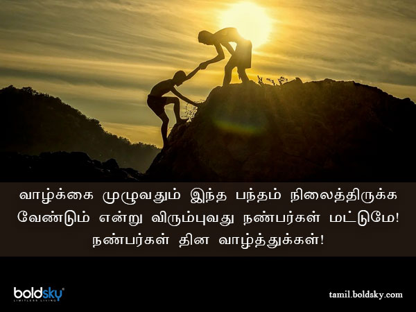 வாழ்த்து 8