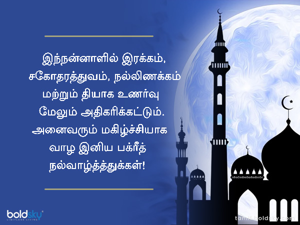 வாழ்த்து 8