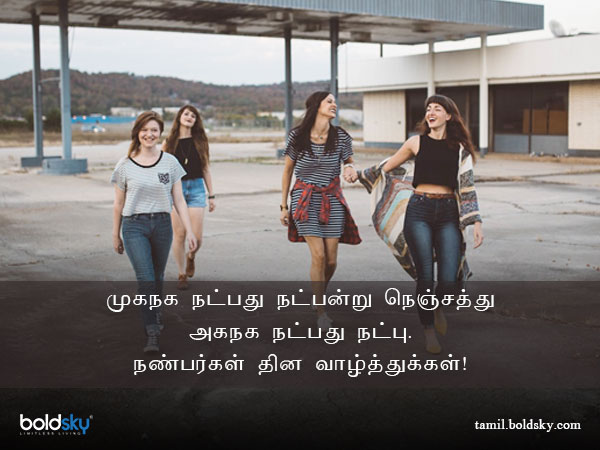 வாழ்த்து 10
