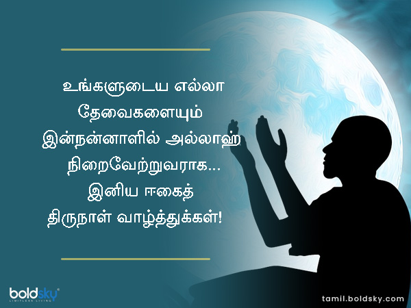 வாழ்த்து 9