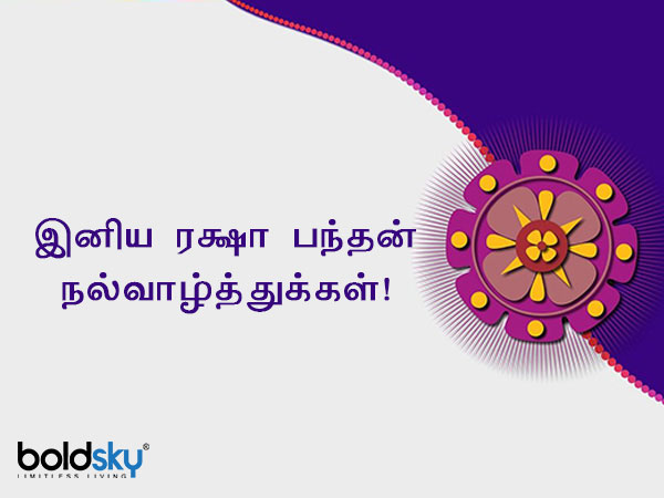 வாழ்த்து 1