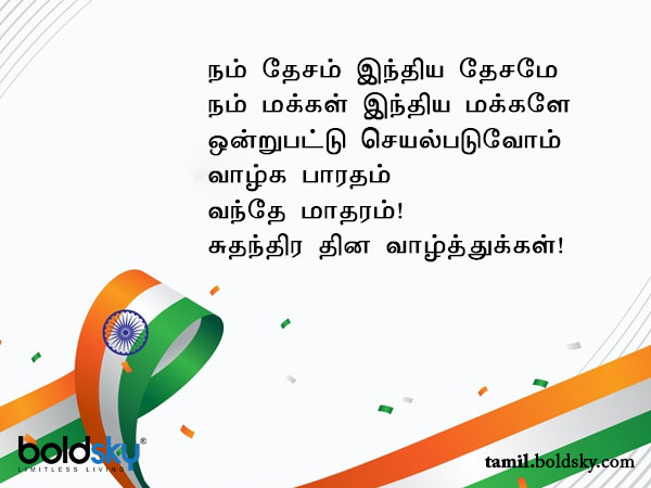 வாழ்த்து 9
