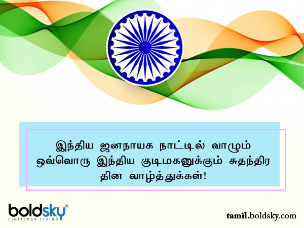 வாழ்த்து 11