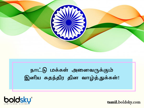 வாழ்த்து 2