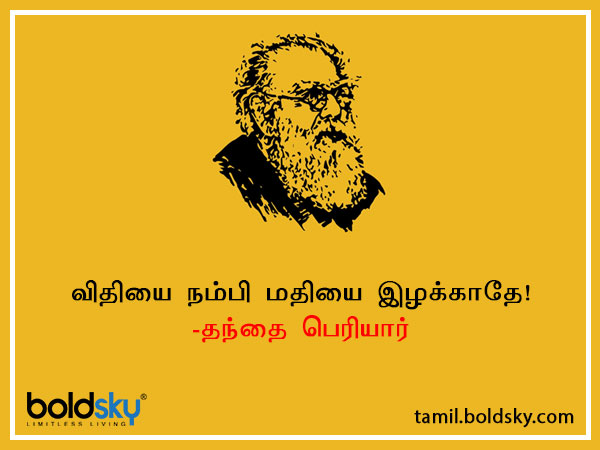 பொன்மொழி 1
