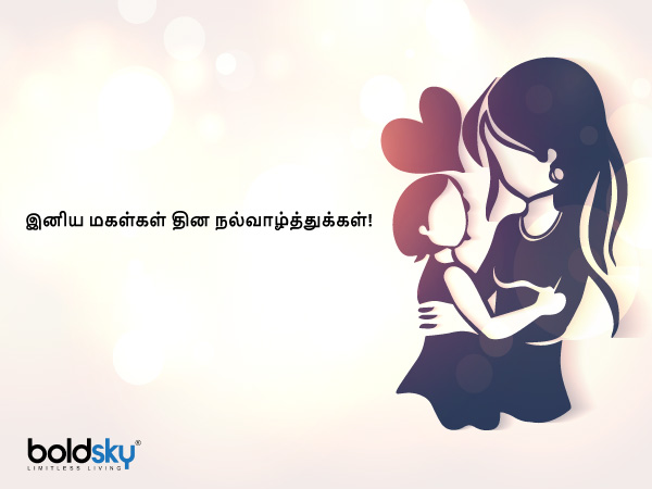 வாழ்த்து 1