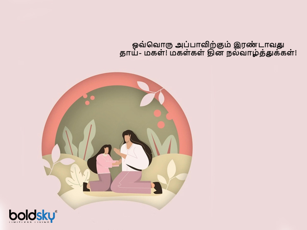 வாழ்த்து 10