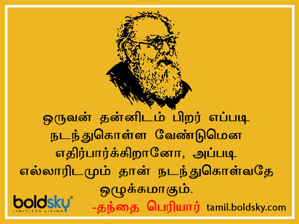 பொன்மொழி 12