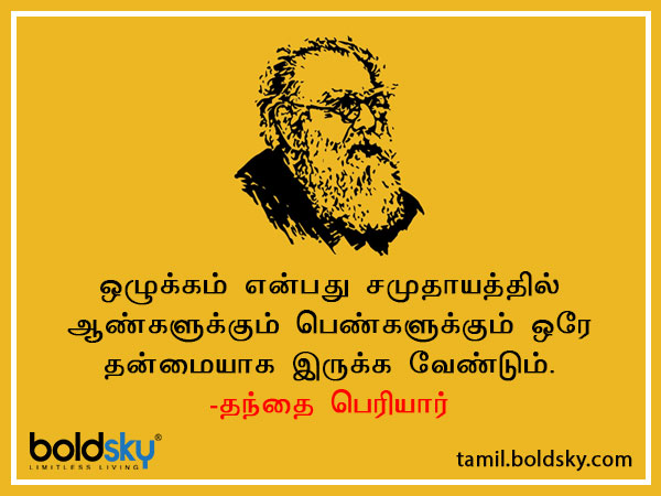 பொன்மொழி 3