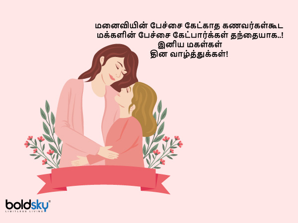 வாழ்த்து 3