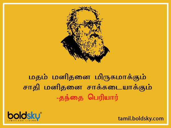 பொன்மொழி 5