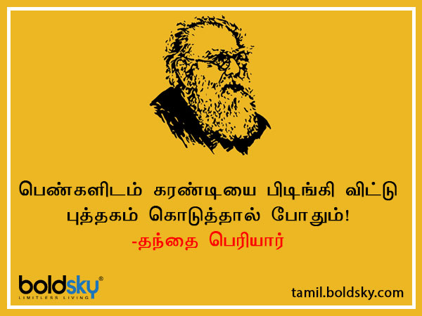 பொன்மொழி 7