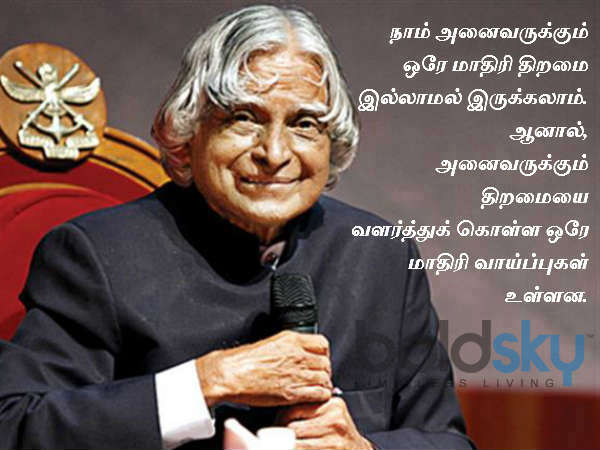 கலாம் அவா்களின் மிகப் பிரபலமான சில மேற்கோள்கள்