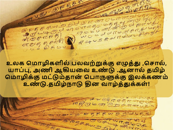 வாழ்த்து 6