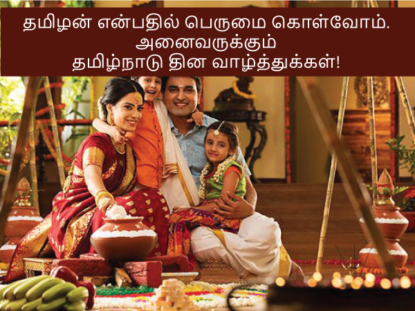 வாழ்த்து 7