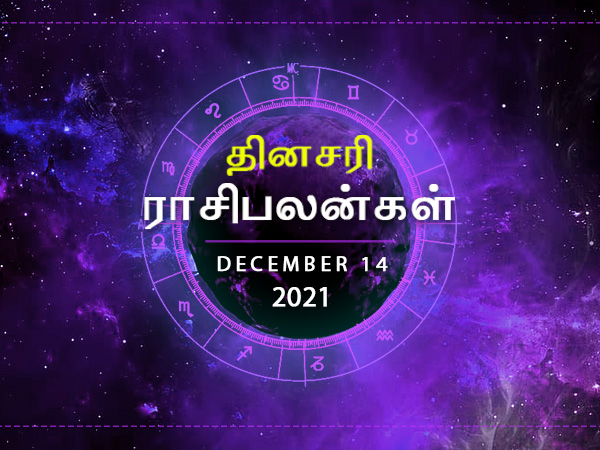 Today Rasi Palan 14 December 2021 Daily Horoscope In Tamil Today Horoscope In Tamil