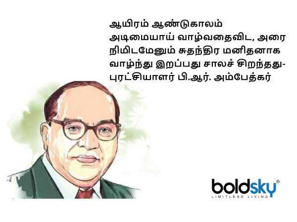 #மேற்கோள் 6
