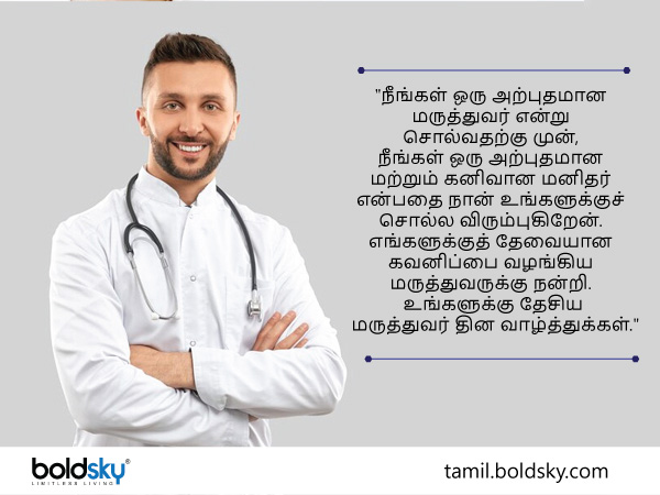 வாழ்த்து 10
