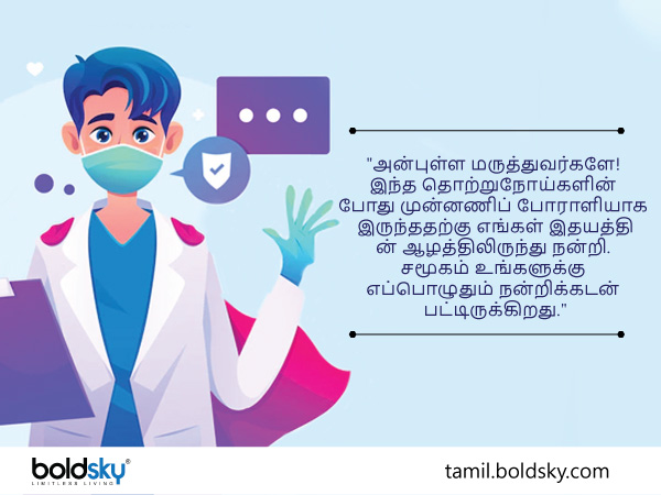 வாழ்த்து 3