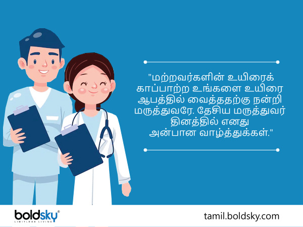 வாழ்த்து 4