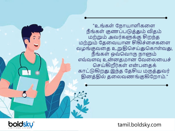 வாழ்த்து 6