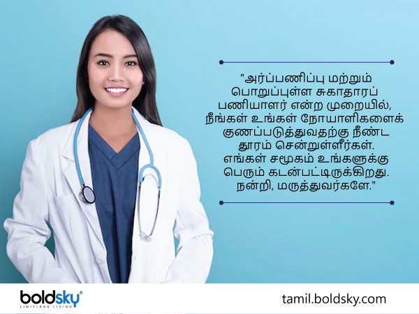 வாழ்த்து 7