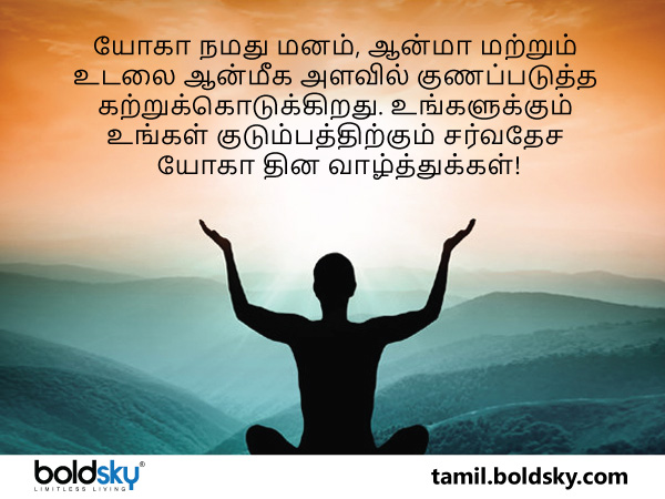 வாழ்த்து 12