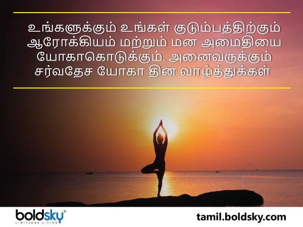 வாழ்த்து 2