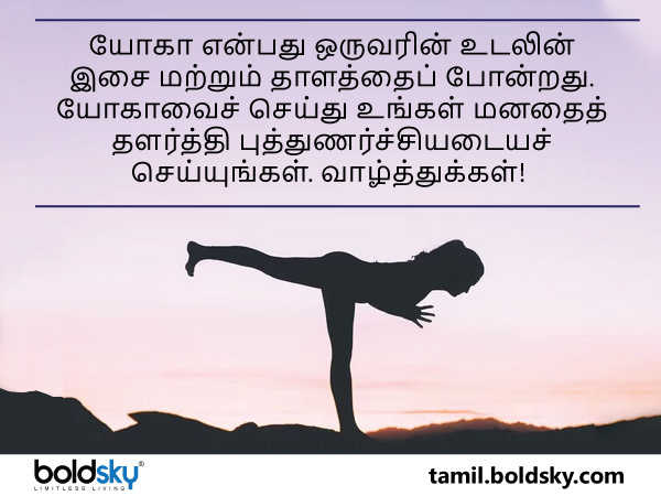 வாழ்த்து 4