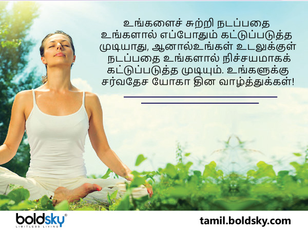 வாழ்த்து 6