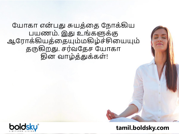 வாழ்த்து 8
