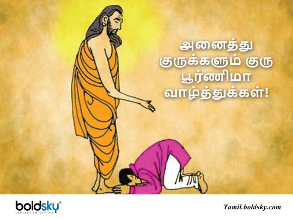 வாழ்த்து 3