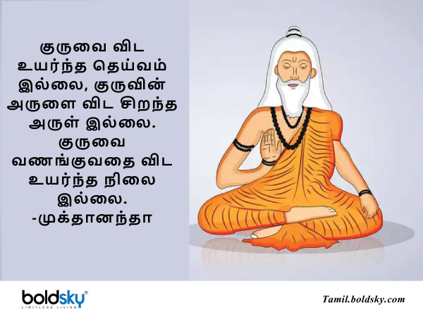 வாழ்த்து 5