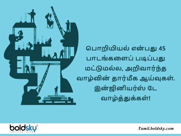 வாழ்த்து 10