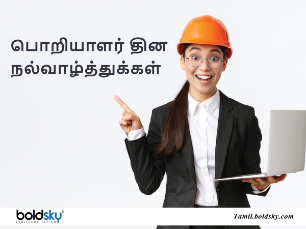 வாழ்த்து 2
