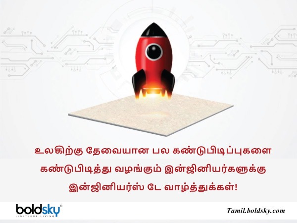 வாழ்த்து 3