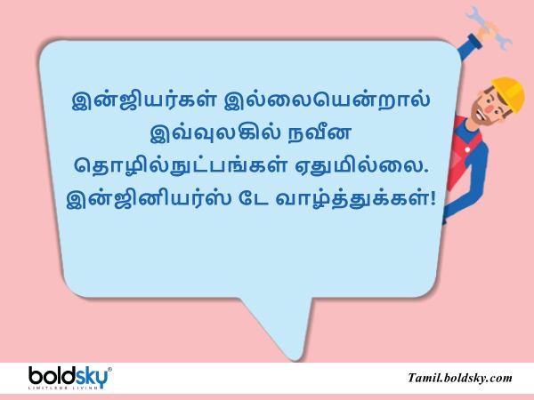 வாழ்த்து 4