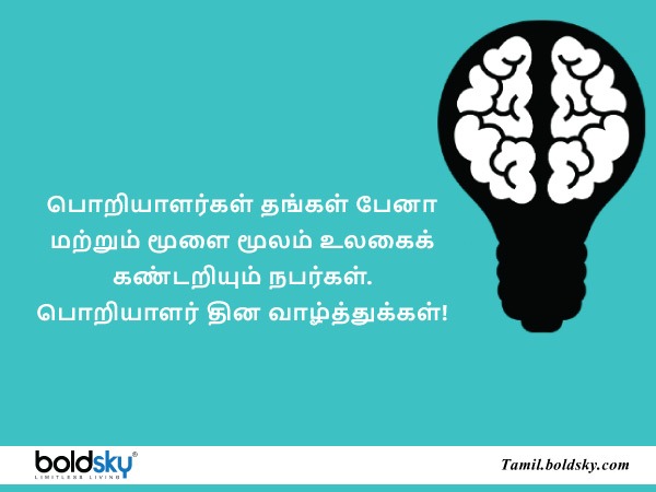 வாழ்த்து 5