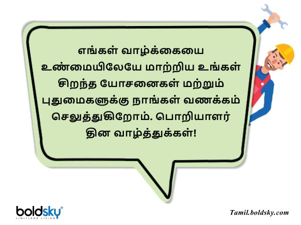 வாழ்த்து 6