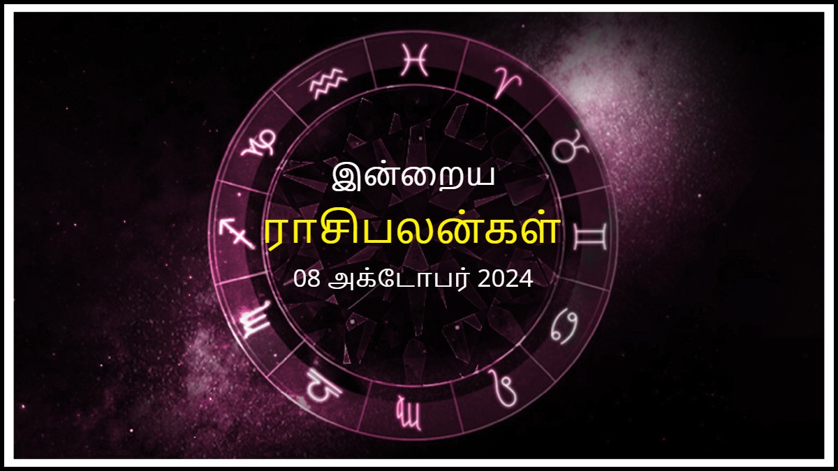 Today Rasi Palan 10 October 2024 இன்று இந்த ராசிக்காரர்கள் ஆடம்பர