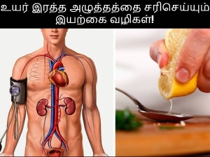 மாத்திரை போடாமல் உயர் இரத்த அழுத்த பிரச்சனைய விரட்டணுமா? அப்ப இத செய்யுங்க...