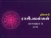 ஏன் இந்த ரெண்டு ராசிக்கு மட்டும் மகாலட்சுமி அள்ளி அள்ளி கொடுக்குறா தெரியுமா?...